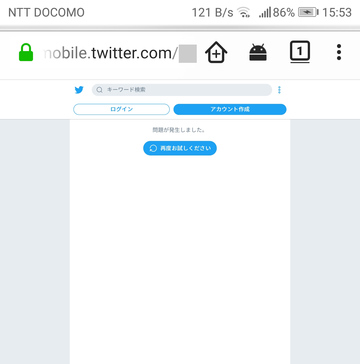 ツイッターが見られない